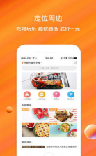 一元享 v1.0.6 app 截图