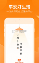 平安好生活 v2.61.1 app 截图