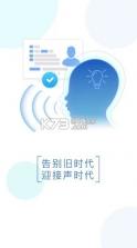 智能身份验证 v3.0.3 软件 截图