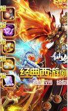 仙剑传奇 v1.0.2 复古西游版 截图