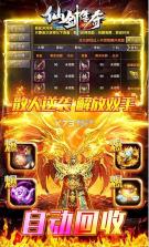 仙剑传奇 v1.0.2 复古西游版 截图