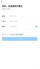 宁夏宁教云 v7.0.0.1 app教育平台 截图