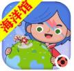 米加小镇世界 v1.88 海洋馆