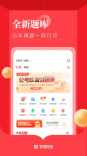 华图在线 v7.4.020 官方版 截图