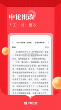 华图在线 v7.4.020 官方版 截图