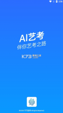 ai艺考 v1.0.3 APP 截图