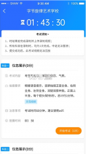 ai艺考 v1.0.3 APP 截图