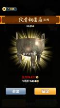 考古盲盒 v1.0.3 破解版 截图