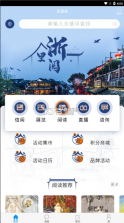 浙里阅 v1.0 app 截图