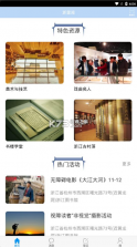 浙里阅 v1.0 app 截图
