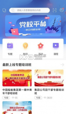 中船e学 v11.8.1 app 截图