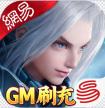 三国如龙传 v1.0 打金服