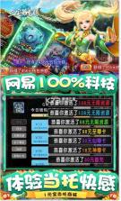 三国如龙传 v1.0.33 科技刷充版 截图