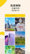 新黄河 v6.0.0 app 截图