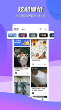 青云壁纸 v3.3.0 App 截图