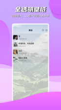 青云壁纸 v3.3.0 App 截图