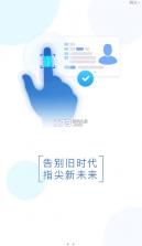 智能身份验证 2.0.5下载 截图