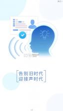 智能身份验证 app下载2.0.9 截图