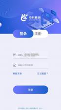 智能身份验证 app下载2.0.9 截图