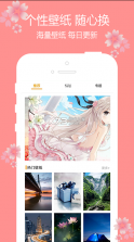 樱花壁纸 v1.1 app 截图