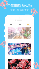 樱花壁纸 v1.1 app 截图