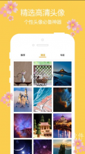 樱花壁纸 v1.1 app 截图