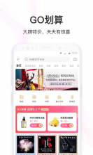 聚选优品 v1.0 app 截图