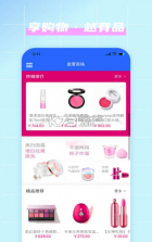 聚选优品 v1.0 app 截图