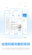 慧仁认证（社保网络认证） v2.4.5 官方版 截图