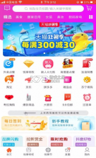 悦享悦省 v0.0.3 app 截图