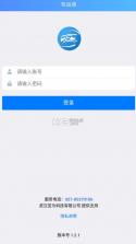 牧运通 v1.7.6 app最新版本 截图