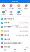 牧运通 v1.7.6 手机版下载安装 截图