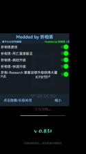 魔法生存 v0.843 汉化破解版 截图