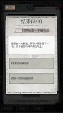 末日家园R计划 v1.0.1 安卓版 截图