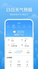 简单天气王 v2.4.5 app 截图