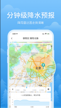 简单天气王 v2.4.5 app 截图