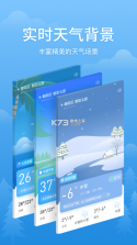 简单天气王 v2.4.5 app 截图