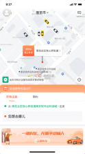 有滴出行 v1.3.1 app 截图