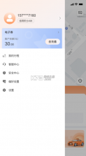 有滴出行 v1.3.1 app 截图