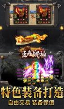 王者战神 v1.0.0 送500真充版 截图