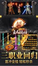 王者战神 v1.0.0 送500真充版 截图