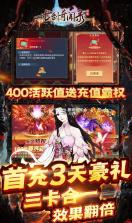 古剑奇闻录 v1.0.0 免费充值卡版 截图