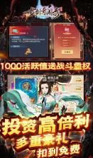 古剑奇闻录 v1.0.0 无限资源版 截图