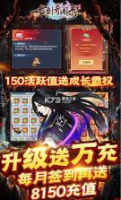 古剑奇闻录 v1.0.0 免费充值卡版 截图