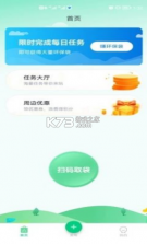 为你袋言 v1.1.9 app 截图