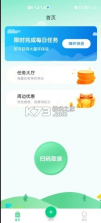 为你袋言 v1.1.9 app 截图