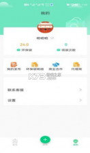 为你袋言 v1.1.9 app 截图