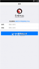 云艺招考 v2.5.6 app 截图