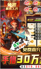 将军不败 v1.0 无限资源版 截图