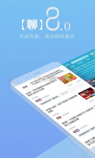 川观新闻 v11.0.1 软件 截图